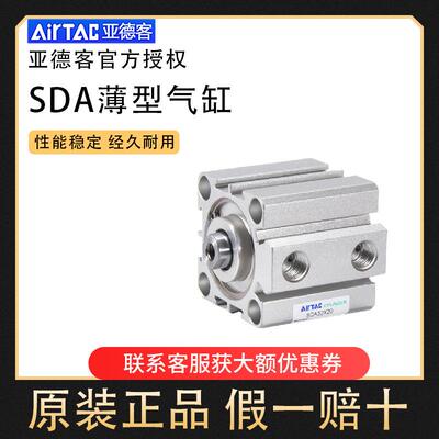 亚德客薄型气缸SDA50/63X5X10X15X20X25X30X35X40X50/60/75/80S磁