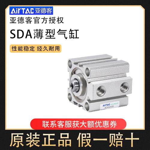 亚德客薄型气缸SDA50/63X5X10X15X20X25X30X35X40X50/60/75/80S磁