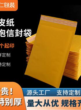 黄色牛皮纸气泡袋服装快递袋气泡信封袋物流包装袋防震防水泡沫袋