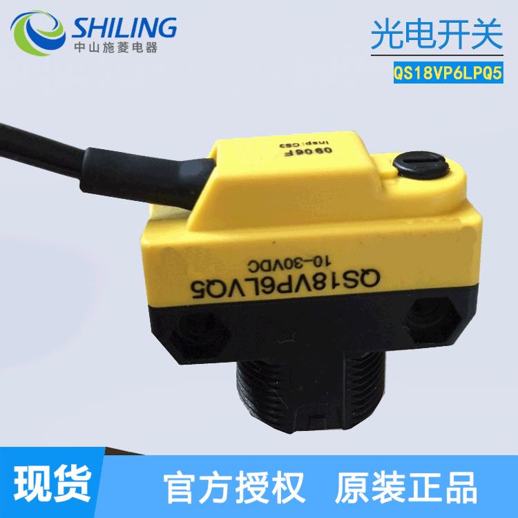邦纳QS18VN6LD QS18VP6LDQ8 LLPQ8 LPQ5 FF100 AF100 AF250 AF300 - 实物图