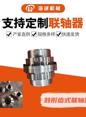 加工GCLD9电动机轴伸鼓型齿式联接器GIICL长齿内外齿锻件