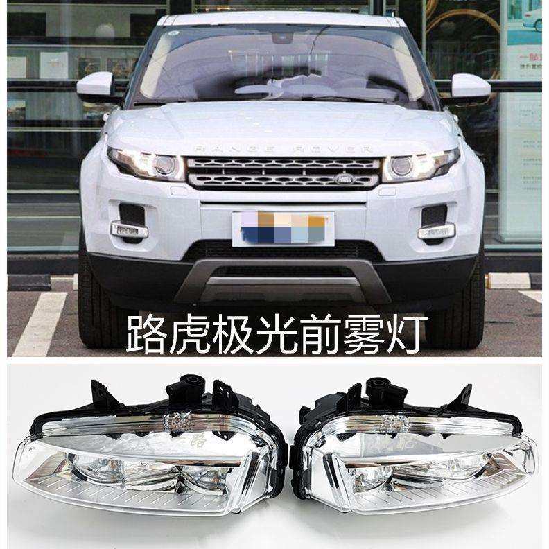 适用路虎极光前雾灯 发现神行灯框灯罩LED灯日行灯转向反光刹车灯,鲜花速递/花卉仿真/绿植园艺,割草机/草坪机,淘宝优惠券,粉丝福利购,淘宝优惠卷