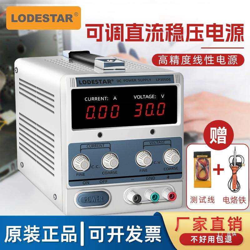 乐达可调直流稳压电源60V30A大功率双路数显恒流手机电脑维修吾购