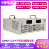 爱因100V60A80A100A0 20MA控制PLC控制6000W 可调直流电源