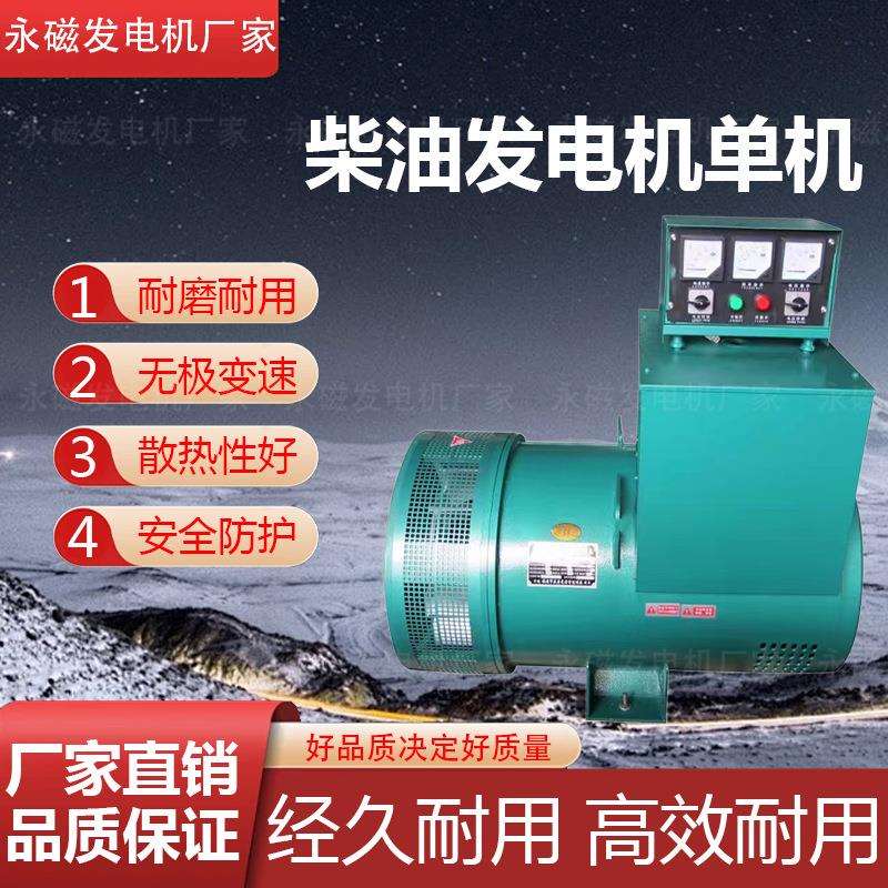 三相发电机组铜线柴油机有刷/无刷发电机10KW--380KW千瓦大功率