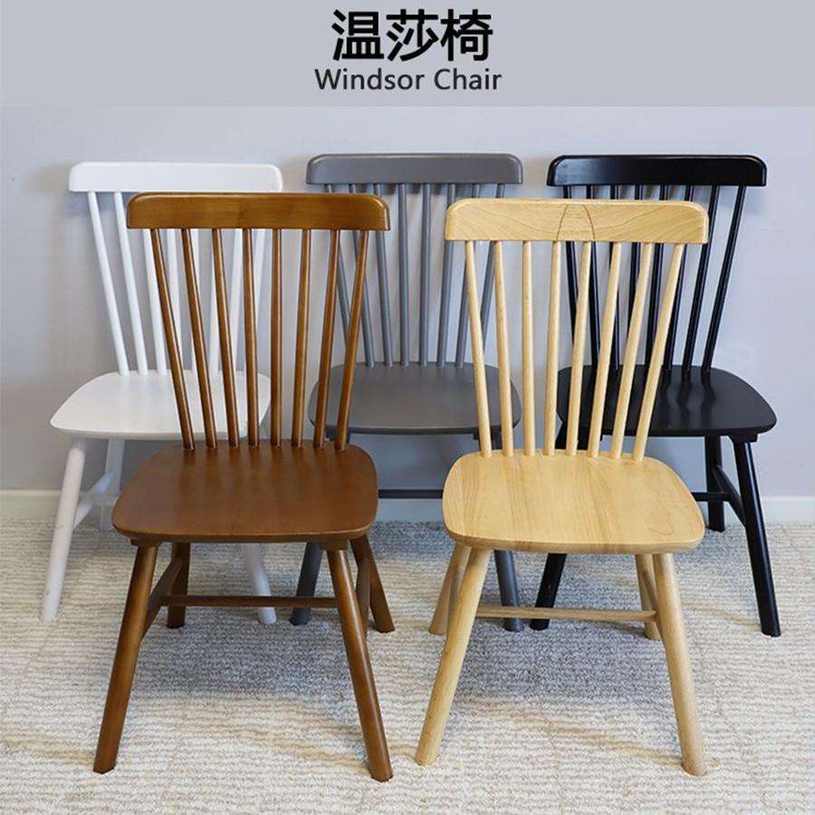 实木温莎椅化妆白色黑色椅子简约靠背餐桌木质椅北欧书桌家用椅子