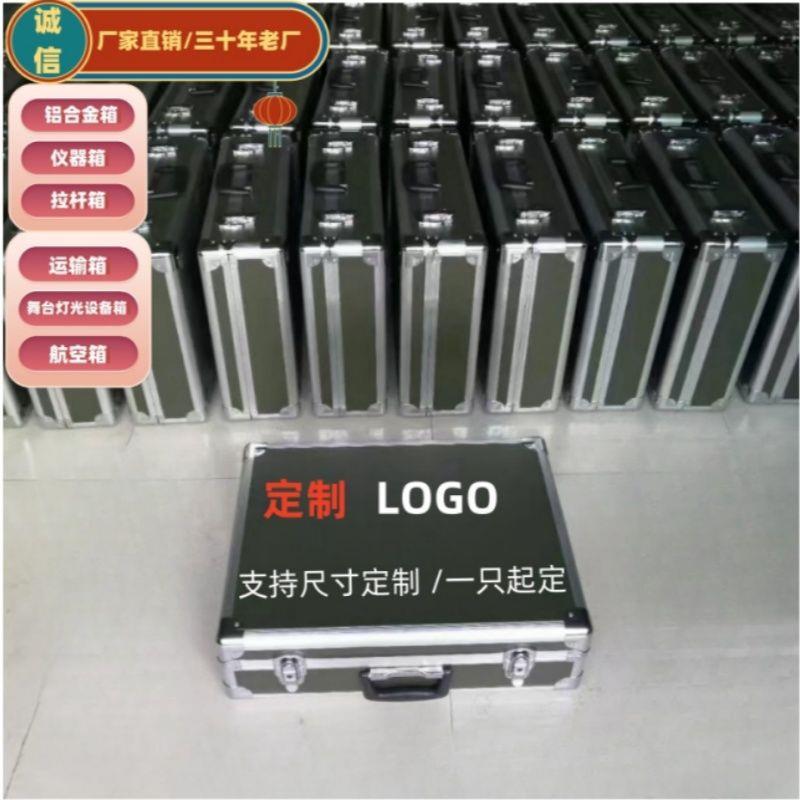 铝合金手提式手提工具箱保险收纳设备文件仪器五金多功能箱子