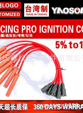 适用福特猛禽F150/F250/F350 V8 6.2L F-150 高压线点火线分缸线