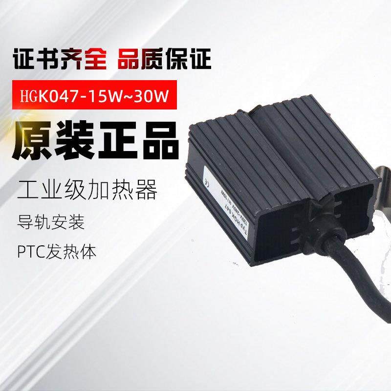 供应HGK047配电柜用除湿加热器 加热电阻器 防凝露除湿器,鲜花速递/花卉仿真/绿植园艺,割草机/草坪机,淘宝优惠券,粉丝福利购,淘宝优惠卷