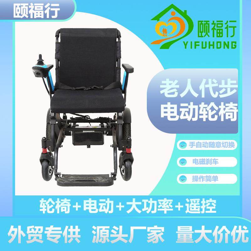 电动轮椅智能全自动老人残疾人专用电动轮椅年轻人代步电动轮椅年