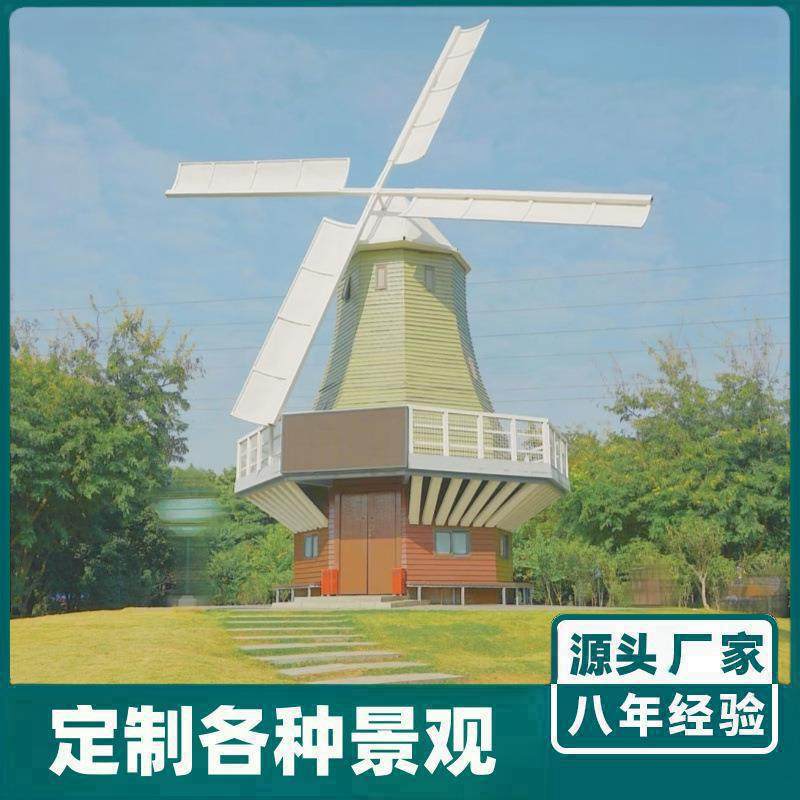 大型木质风车景观台荷兰田园风车防腐木风车厂家草坪景观风车装置