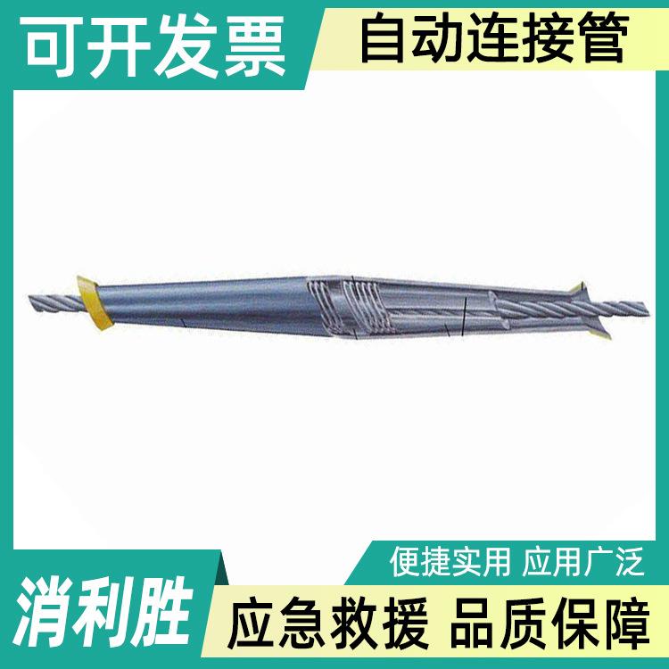 电力施工自动连接管高压线路连接配件GL系列耐张锥型自动接续管