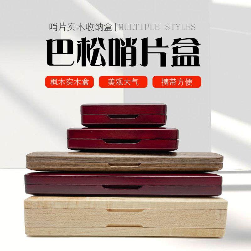 专业实木巴松哨片盒大管哨片盒 巴松哨片夹木质大管哨片盒,鲜花速递/花卉仿真/绿植园艺,割草机/草坪机,淘宝优惠券,粉丝福利购,淘宝优惠卷