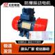 4防爆振动电机 0.55KW YBZH125 宏达YBZD 4隔爆型震动电机