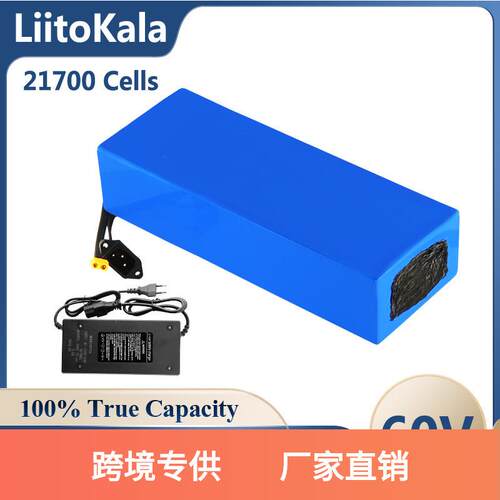 Liitokala 36V/48V/60V 20Ah 25Ah 30Ah 35Ah 21700电池组充电器