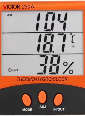 胜利VC230A带探头闹钟电子数显温湿度计家用温湿度计