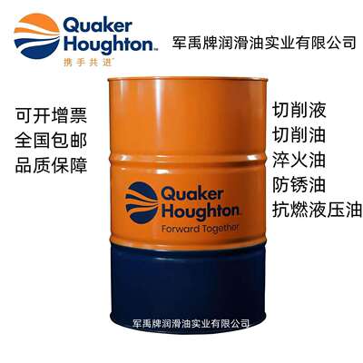 好富/顿奎克QUAKERCUT 002/004ES/010ES/006ES高性能珩磨液 170KG