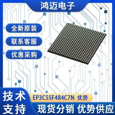 EP3C55F484C7N芯片 通信设备数据中心车载电子IC芯片 现货直发