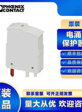 菲尼克斯2907923 PLT-SEC-T3-230-P-UT/PT 浪涌保护器电涌防雷
