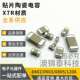 470NF 0.47UF 474K ±10% 贴片电容1206 100V X7R 50V 多层MLCC