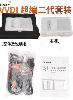 VVDI增强版编程器PROG二代超编Xhorse秃鹰汽车解码ECU读写克隆