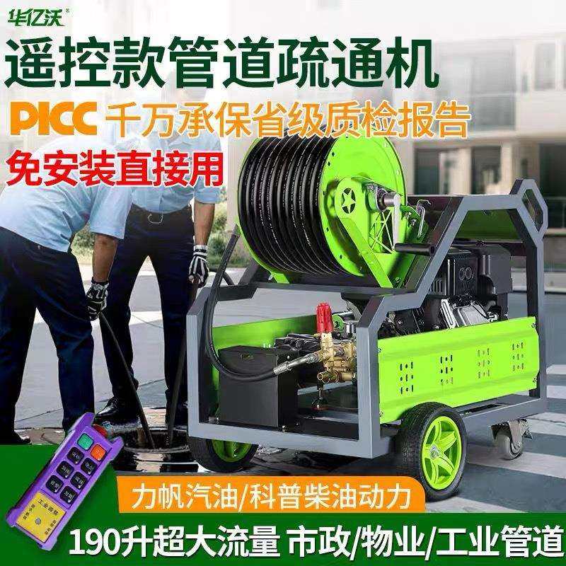 汽油柴油四缸疏通机大功率物业市政小区专用水老鼠下水道疏通神器