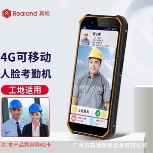 4G人脸识别考勤机云考勤实时上传F5105铁路手持 F5107