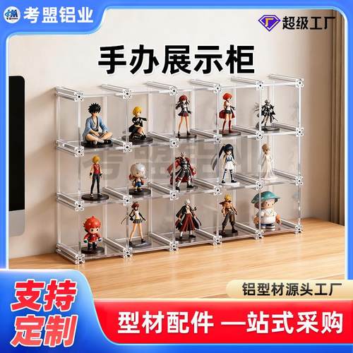 手办展示架2020铝型材diy亚克力板海洋板框架各种尺寸来图定制