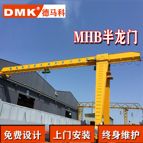 MHB电动葫芦半门式起重机 天车行车吊车半龙门吊 半龙门行车门吊