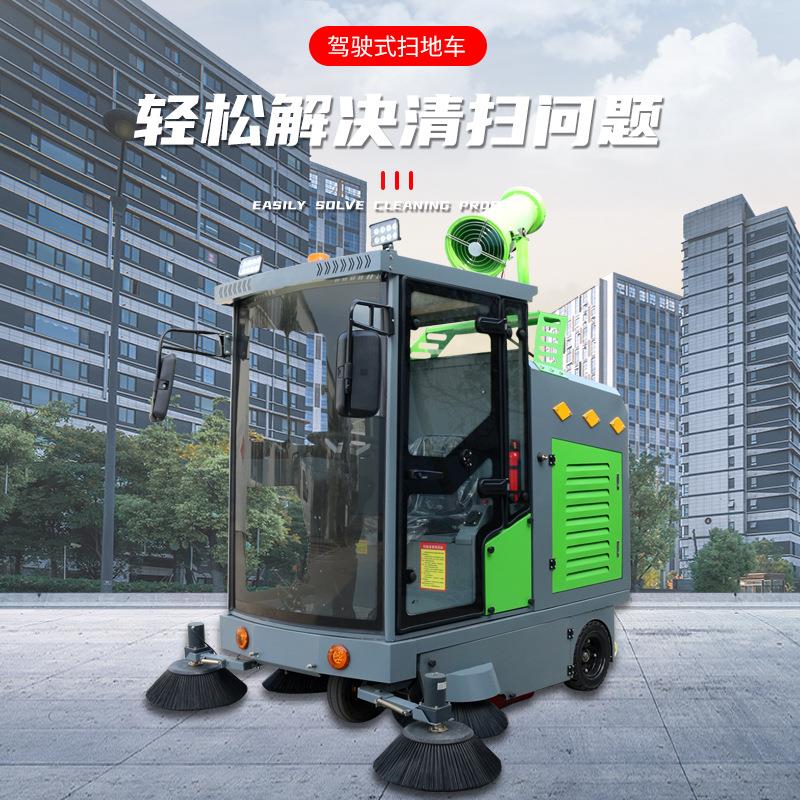 驾驶式电动扫地车 多功能工业清扫车 街道除尘洒水扫地车