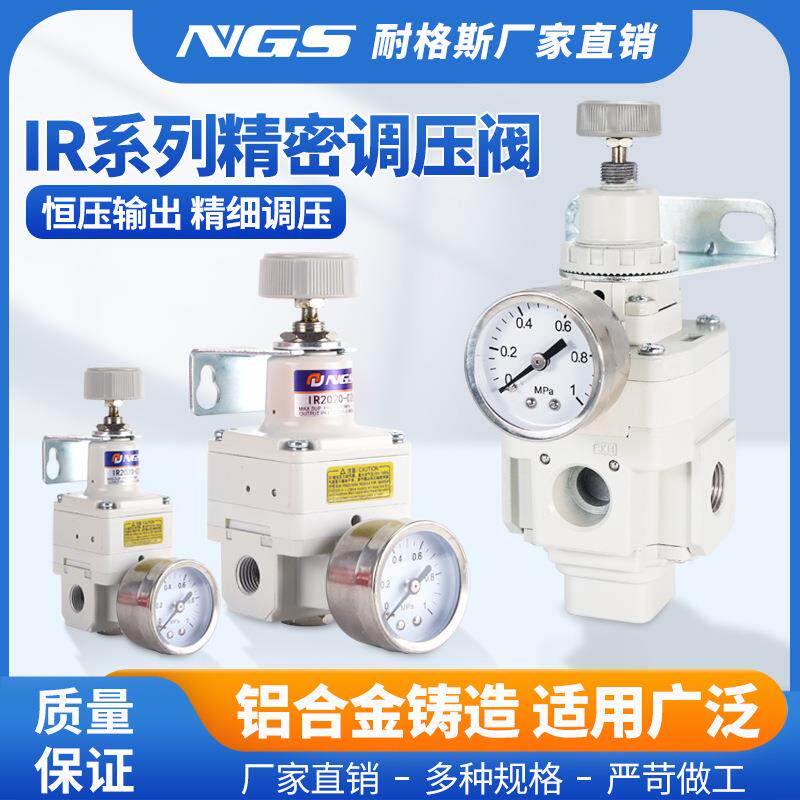 气动数显精密减压阀IR2010-02BG-A气体稳压阀2000调压阀IR1020-01