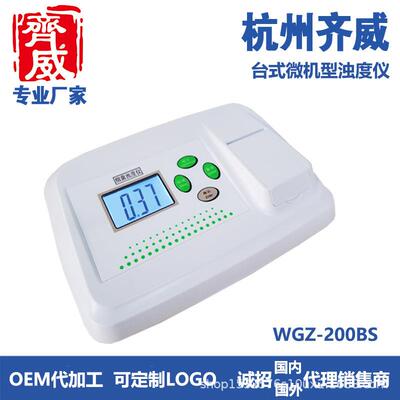 微机型浊度仪WGZ-200BS自来水厂污水厂污泥浑浊度测试仪
