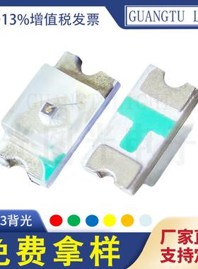 背光0603反极黄灯发光二极管 黄光灯珠 黄色背光专用贴片LED现货