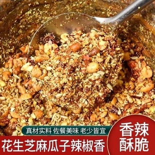 农家石磨芝麻花生碎花生芝麻盐花生碎辣椒河南手工辣椒酱火锅料