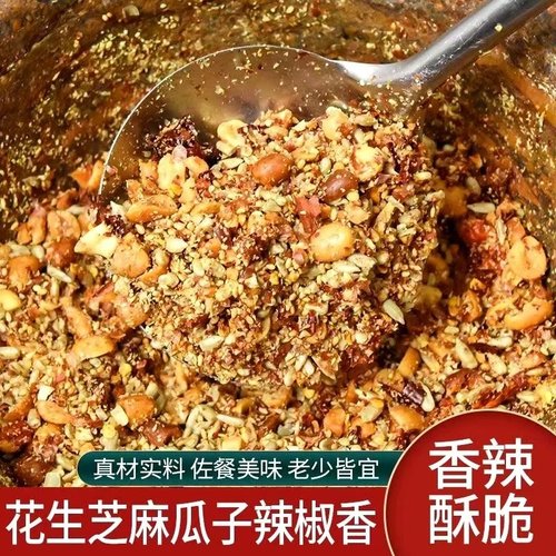 农家石磨芝麻花生碎花生芝麻盐花生碎辣椒河南手工辣椒酱火锅料