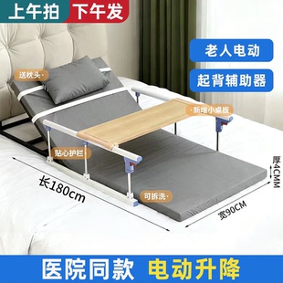 电动起身辅助器老人卧床家用病人老年病卧床自动起身器升降护理床