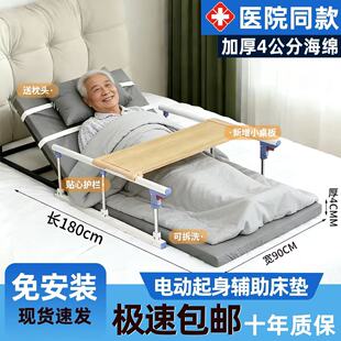 电动起身辅助器老人卧床家用病人老年病卧床自动起身器升降护理床