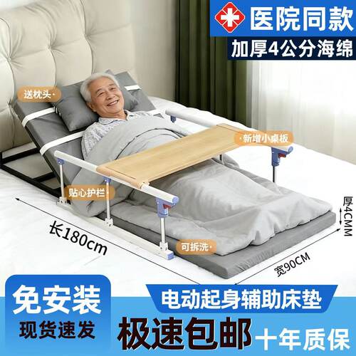 电动起身辅助器老人卧床护理床