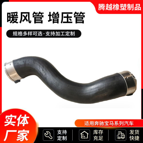 1665000091.2045280000奔宝驰马水管暖风管废气管通风管增压管
