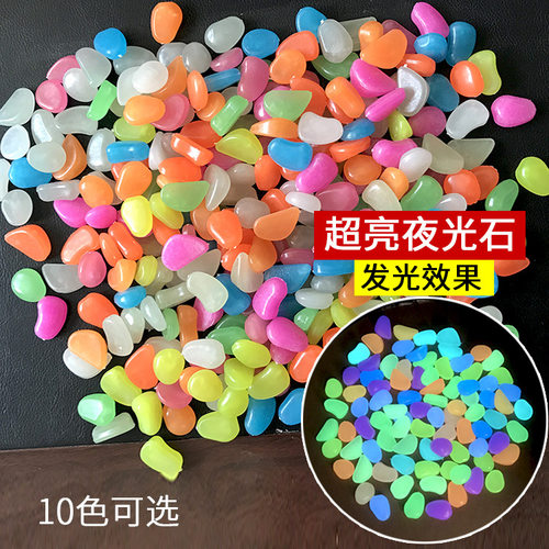 厂家 高亮夜光石人造发光石子鱼缸造景园林铺路荧光石跨境供应