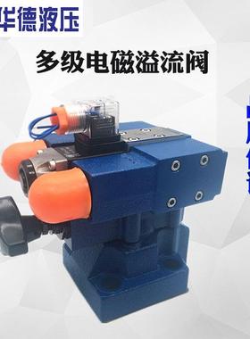 华德多级电磁溢流阀DB3U10H-1-30B/315G24NZ5L AW220NZ5L DB3U20H