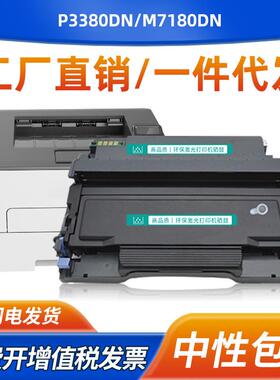 适用奔图TL-480粉盒P3380DN M7180DN墨粉盒TL-480硒鼓DL-480鼓架