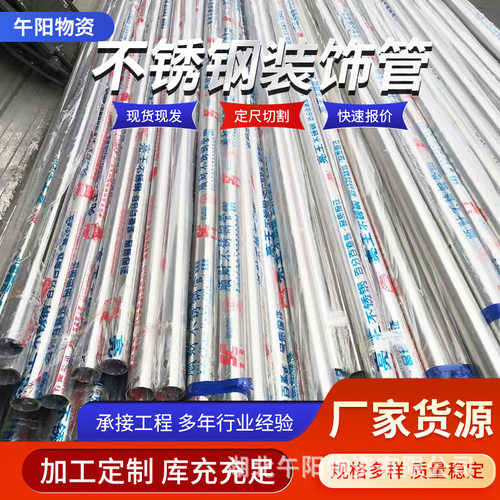 不锈钢装饰管厂家现货 圆管大口径2205工业无缝不锈钢管装饰管
