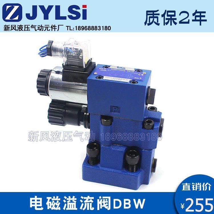 电磁溢流阀DBW10B-1-50B/315AG24NZ5L DBW20B/DBW20A/DBW30B W220图片