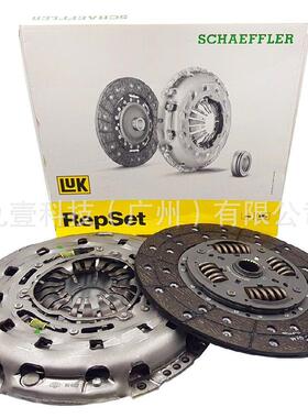 适用福特全顺V363 2.2 离合器两件套 LUK BK217540BB BK217540BC