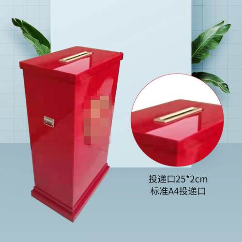 红色亚克力换届选举箱单位大号意见箱会议选举大号落地投票箱