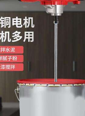 110V电动搅拌机工业美标搅拌器大功率油漆腻子粉混凝土水泥打灰机