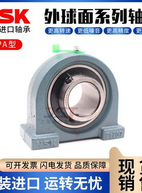 进口NSK外球面轴承带座UCPA204 PA205 PA206 PA207 208 209 PA210