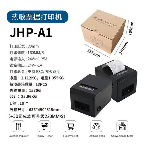 80MM热敏票据打印机后厨前台商超出票蓝牙打印小票机工厂跨境直销
