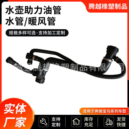 17127619684.17127568749现货奔宝水管、暖风、水壶助力油管